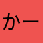 かーど集め♪