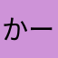 かーむじん