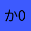 か00935