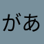 があんまり枠来シーズンバイバー