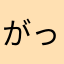 がっかり(´Д` )