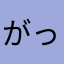 がっかりでした