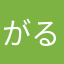 がるばん