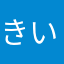 きいむす
