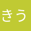 きういうい