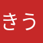 きうきき