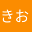 きお213
