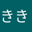ききちょんまげ