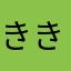 ききとろん