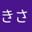 きさラギ