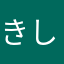 きしけそ