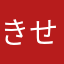 きせつのさんま