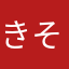 きそひん
