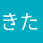 きたかみがわ