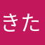 きたみったん