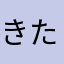 きたkyoto