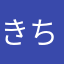 きちゅねのよめいり