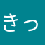 きっかけは