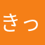 きったきつね