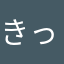 きっっっっっj
