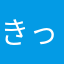きっとＹＤＫ