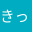きっりぎりっすーー