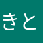 きとんとんとん