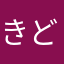 きどうはいせん