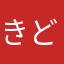 きどらぶみ