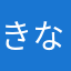 きなきのやはひにまらゆなそみひ