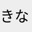 きなこおはぎもち