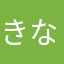 きなこと黒蜜の恋物語