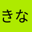 きなこどんぐり