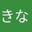 きなこぺち
