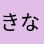 きなこもこ