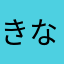 きなこもちもちち