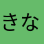 きなこ猫