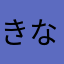 きなせんぼうし