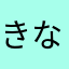 きな粉が好き