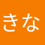 きな粉だんご