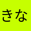 きな粉餅大福