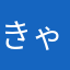 きゃまあー