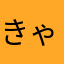 きゃらめるふらぺちーのjapan