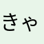 きゃらめる・ましゅまろ・いちごあめ