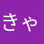 きゃろろ
