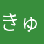 きゅうしょく→きょくしょう