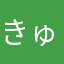 きゅうじゅうはてい