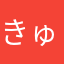 きゅわわわ