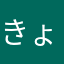 きょびょん