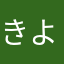 きよまろ551